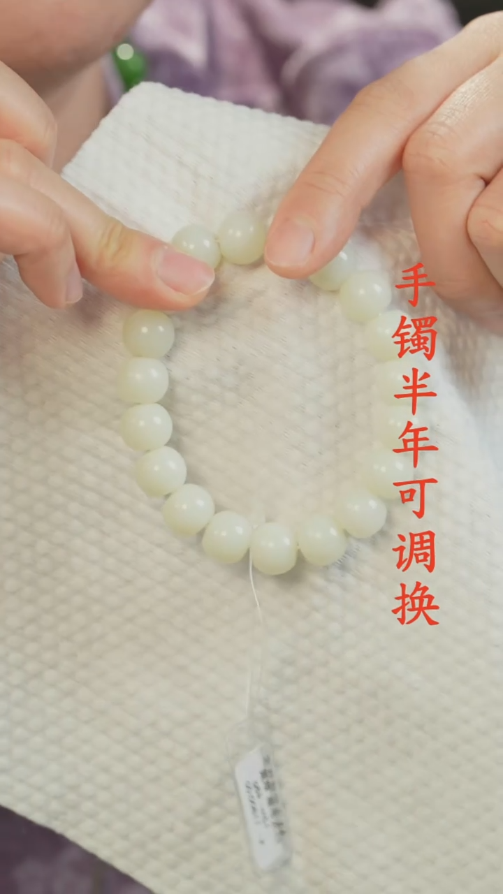 未镶嵌手串和田玉（白玉）老料且末12x10mm