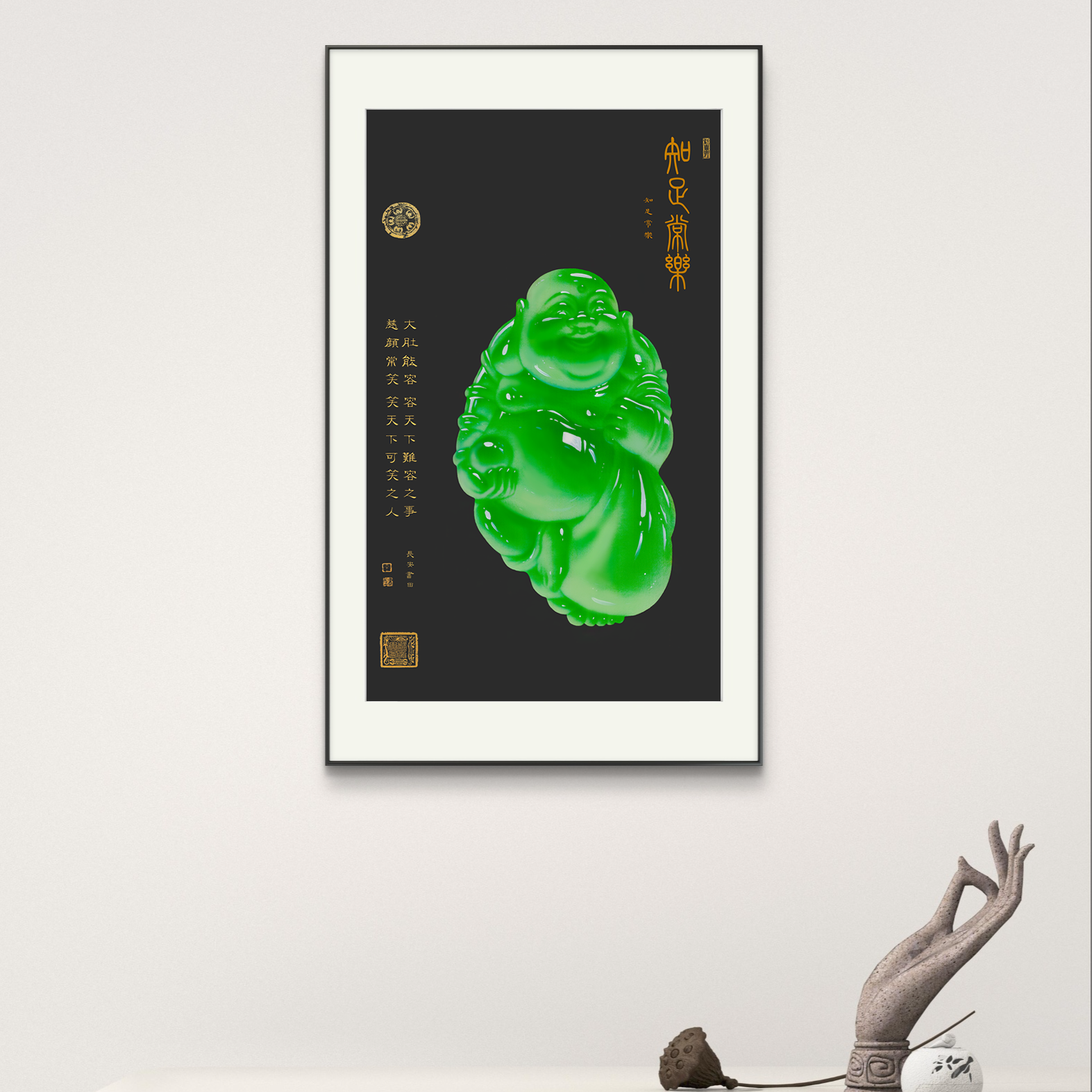 王书田-经典作品《知足常乐》【拓底装裱无框】75X140CM