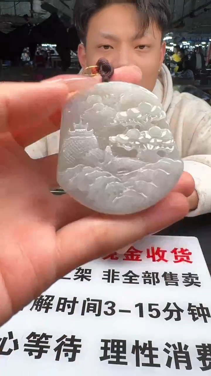 【闪购商品】翡翠颈饰未镶嵌山水牌3333/27