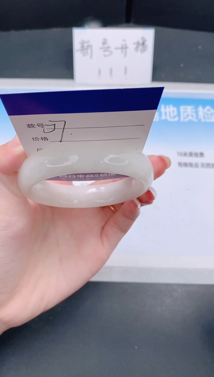 未镶嵌手镯和田玉21J07-58