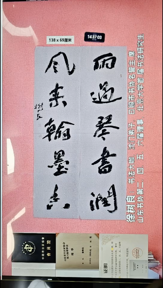 书法116    徐老师书法作品