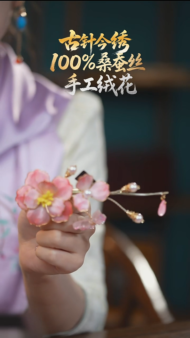 织绣发夹 《边夹 粉蝶恋花》100%桑蚕丝高端工艺 送礼佳品