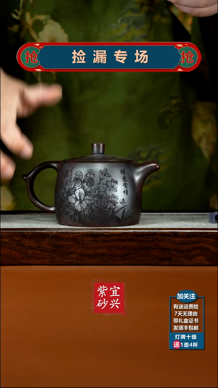 茶壶紫砂陈云铁血红砂蝶意莺情井栏320CC