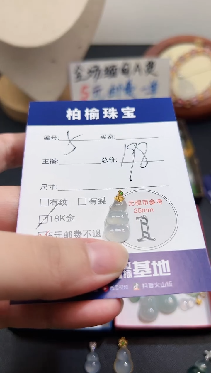 颈饰18K金镶嵌翡翠5豆子