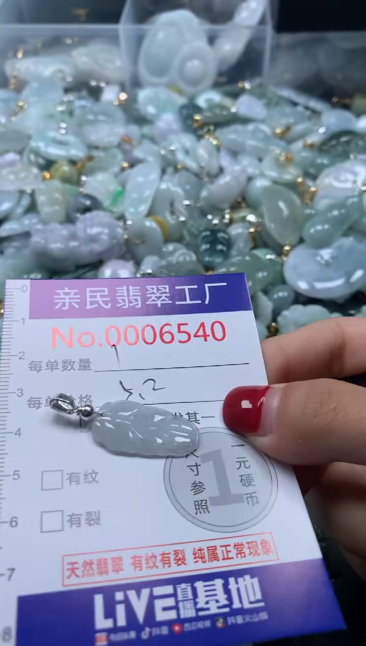 吊坠(不含链)未镶嵌翡翠6540