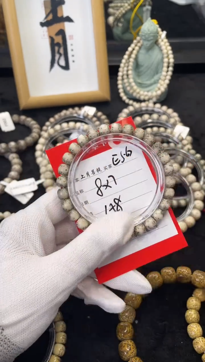 【闪购商品】星月菩提手串E56海南星月菩提单圈手串8x7