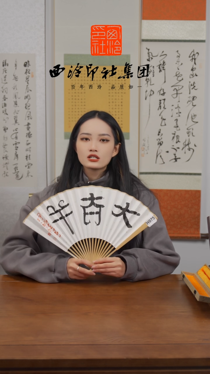 【闪购商品】国画老师落名书法扇子  H075