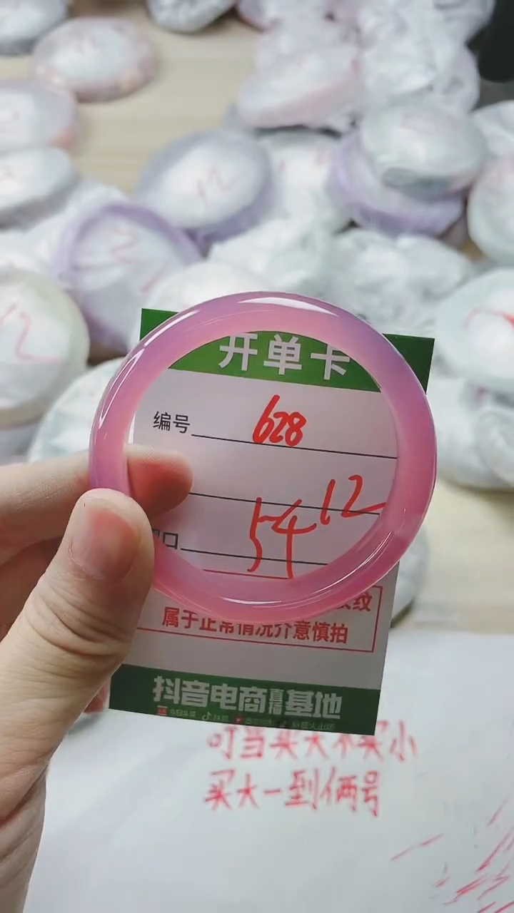 【闪购商品】玛瑙/玉髓手镯未镶嵌628