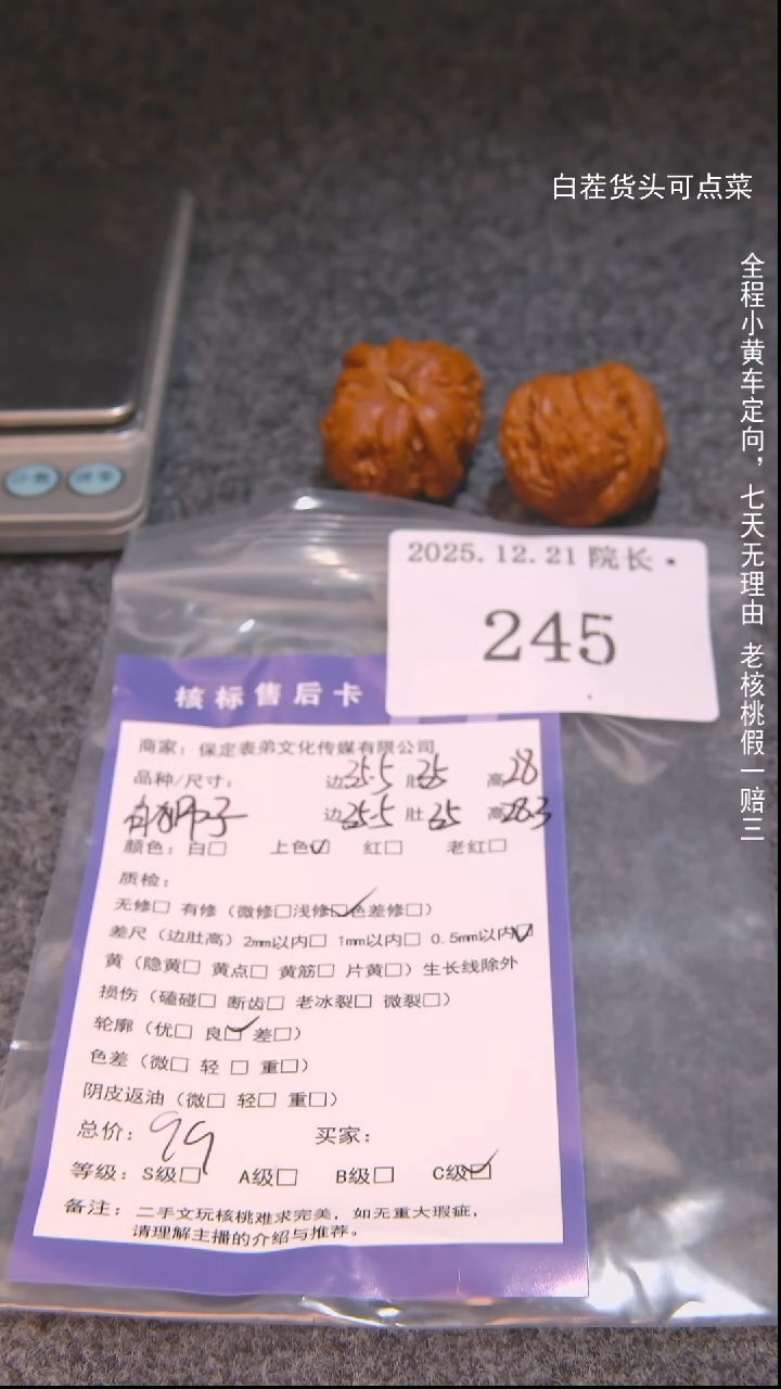 把件文玩核桃游**幻白狮子245諘帝文化
