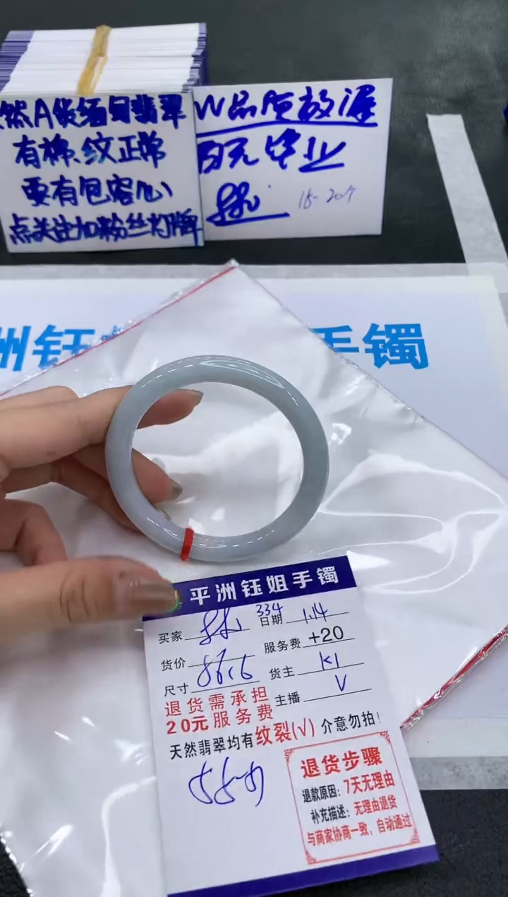 【闪购商品】翡翠手镯未镶嵌1111111111111