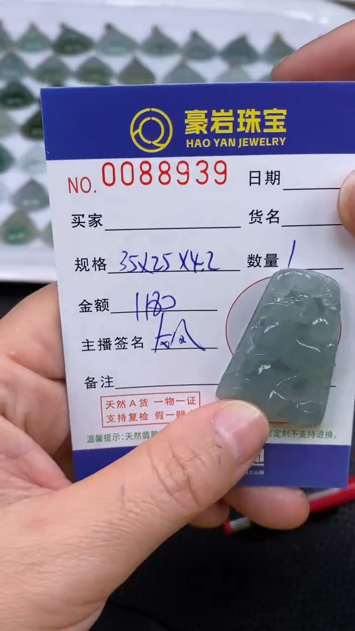 【闪购商品】翡翠颈饰未镶嵌天然A货翡翠