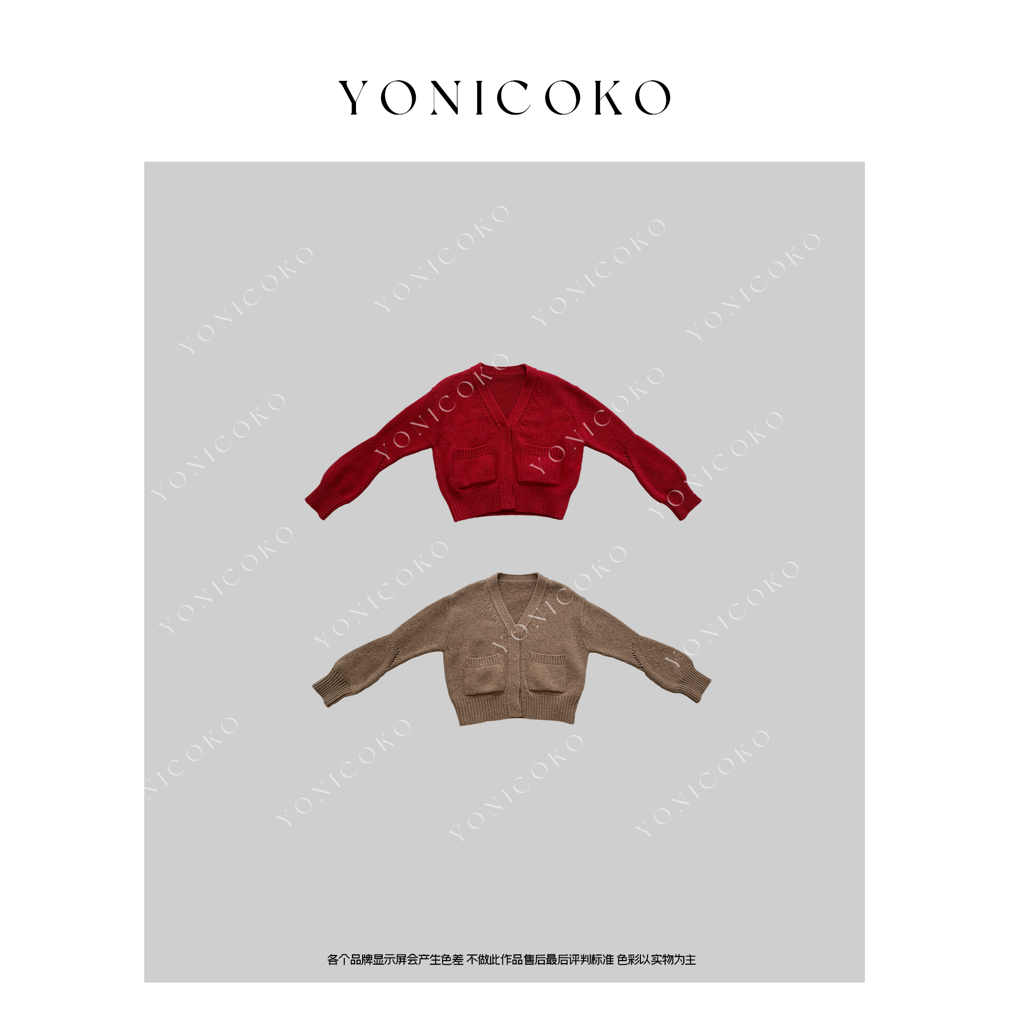 【Yoni Coko】羊毛V领针织开衫逐梦气质百搭外套