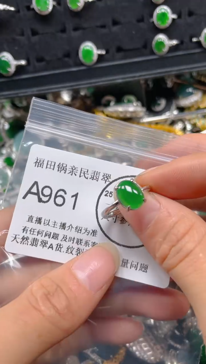 【闪购商品】翡翠吊坠(不含链)未镶嵌961