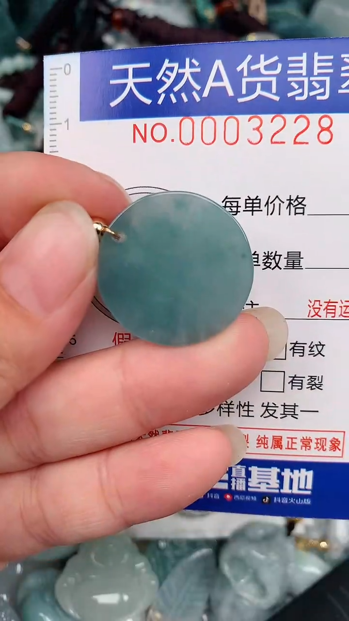 翡翠未镶嵌颈饰...0003228