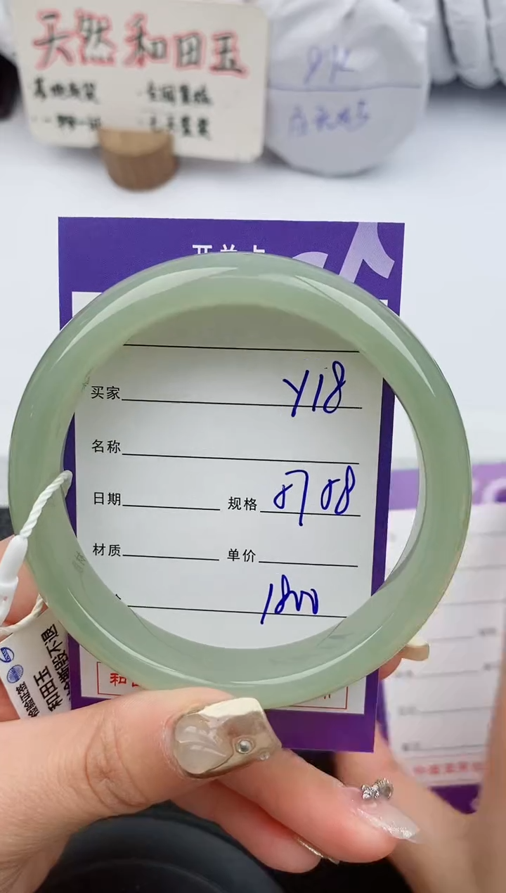 【闪购商品】和田玉手镯未镶嵌18微色差T9