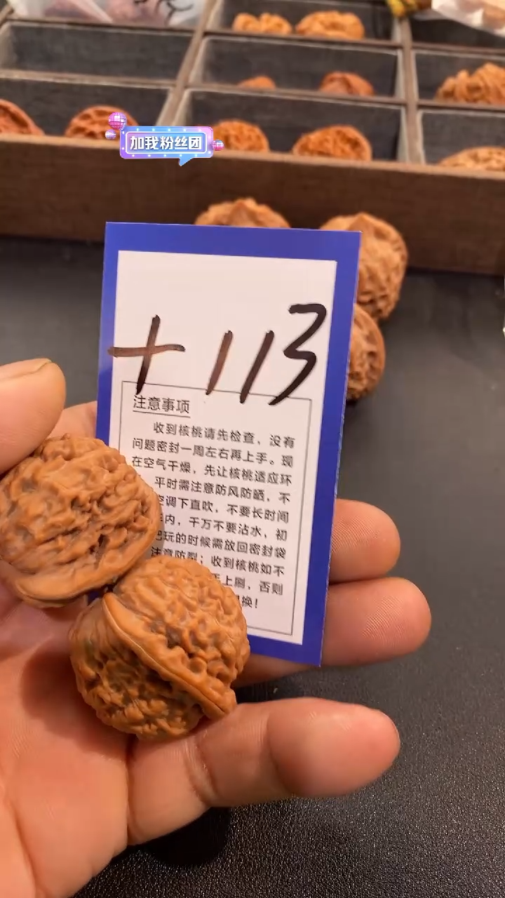 文玩核桃把件36莲花