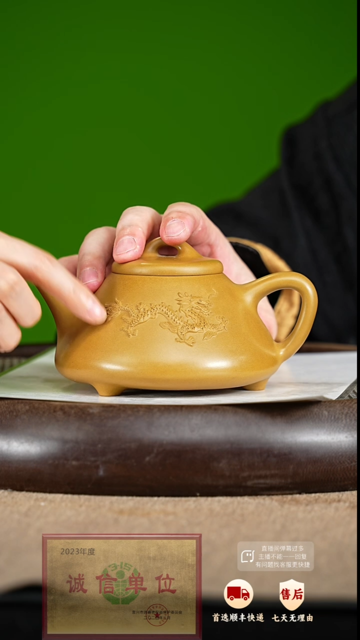 【闪购商品】紫砂茶壶80 周年庆限定