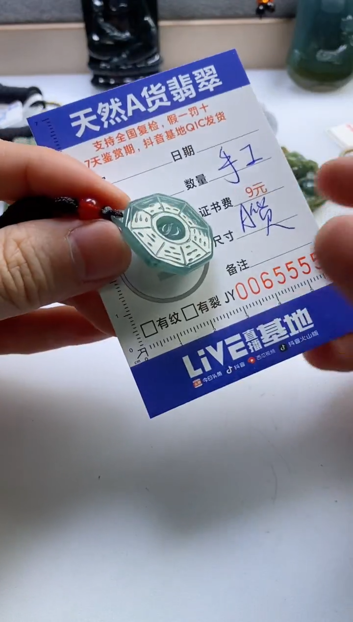 【闪购商品】翡翠挂件未镶嵌            