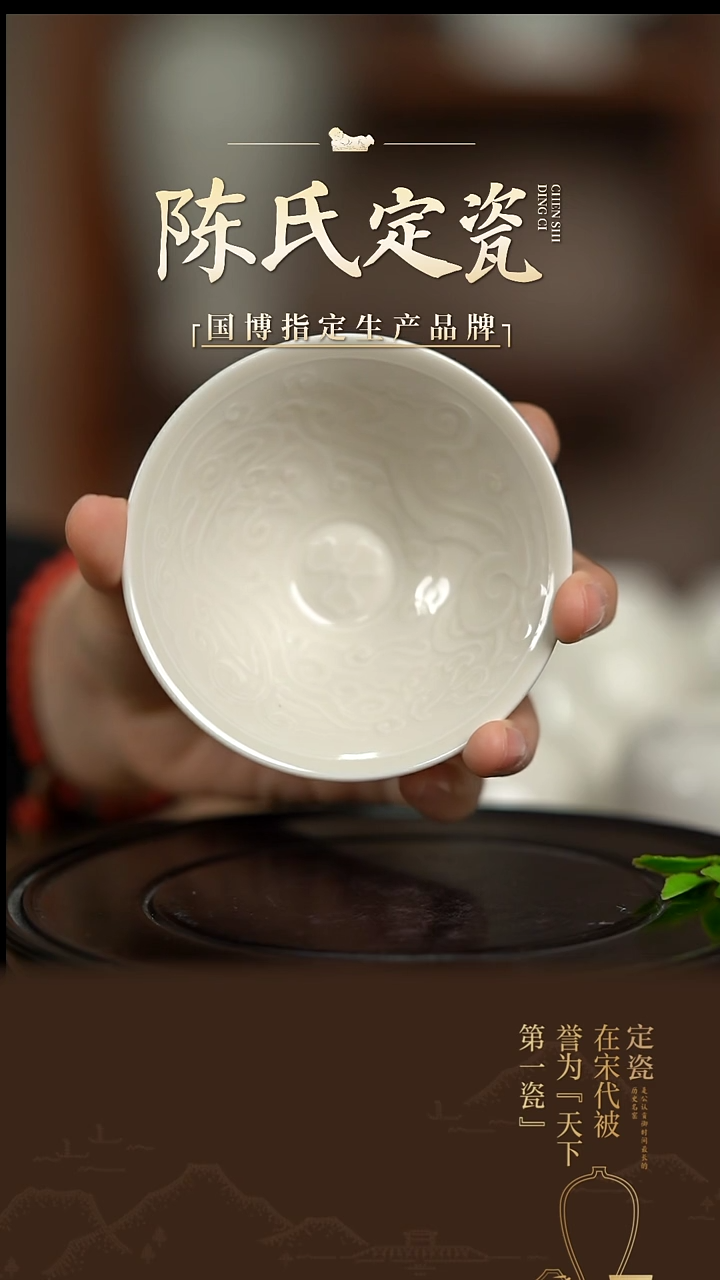 【闪购商品】陈氏定窑螭龙纹盏