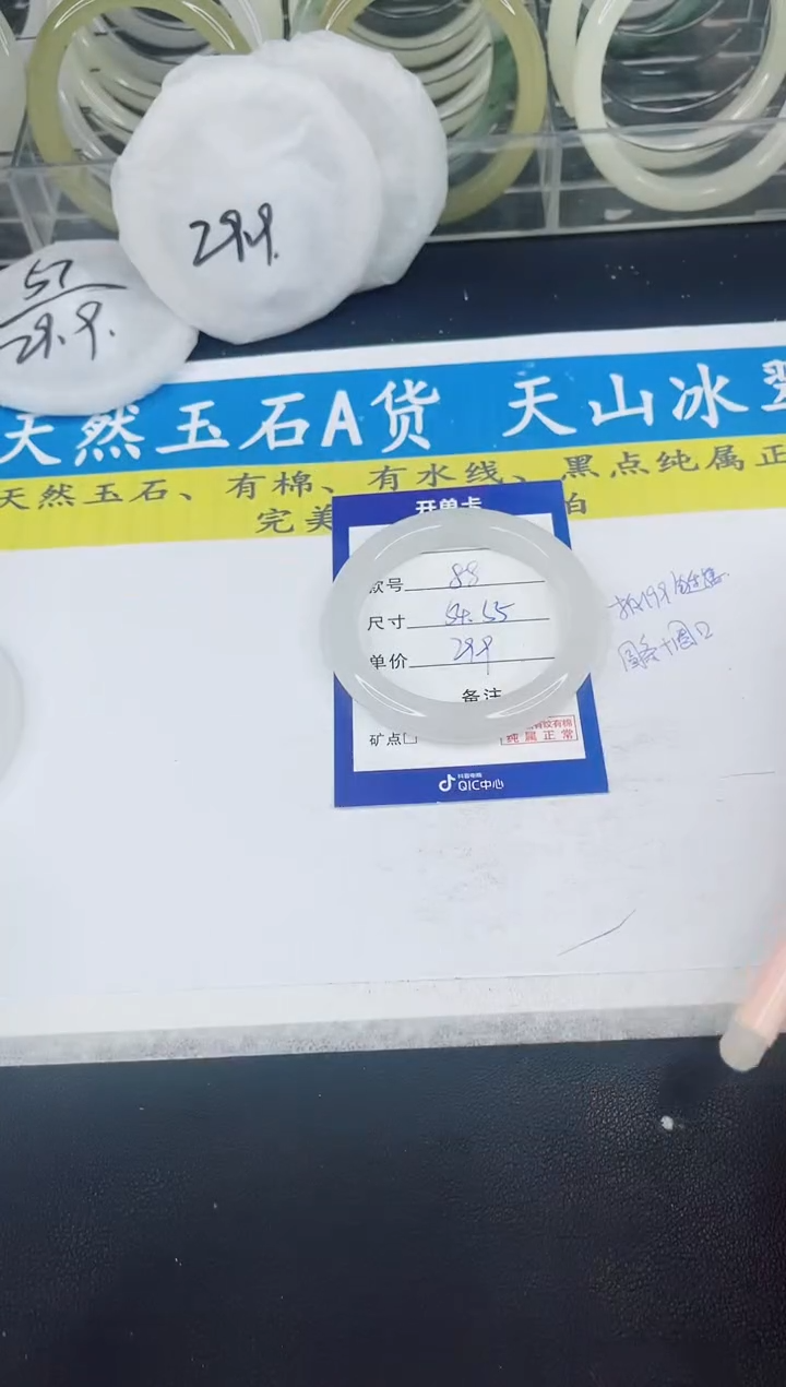 【闪购商品】石英质玉手镯未镶嵌88