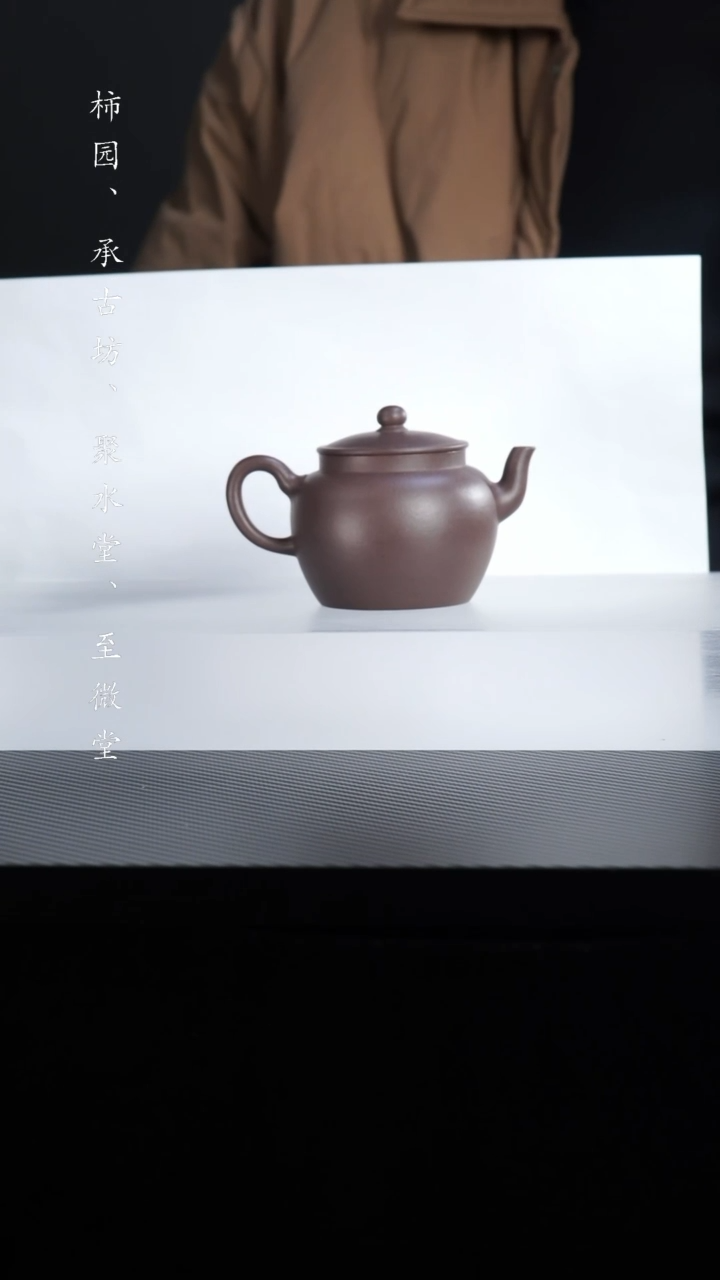 【闪购商品】紫砂茶壶紫泥儒士