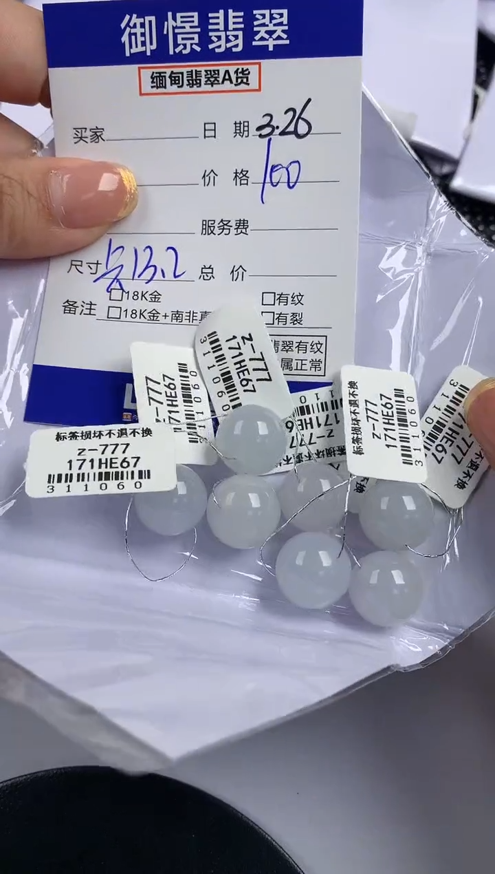 翡翠未镶嵌颈饰多样性发其一件18