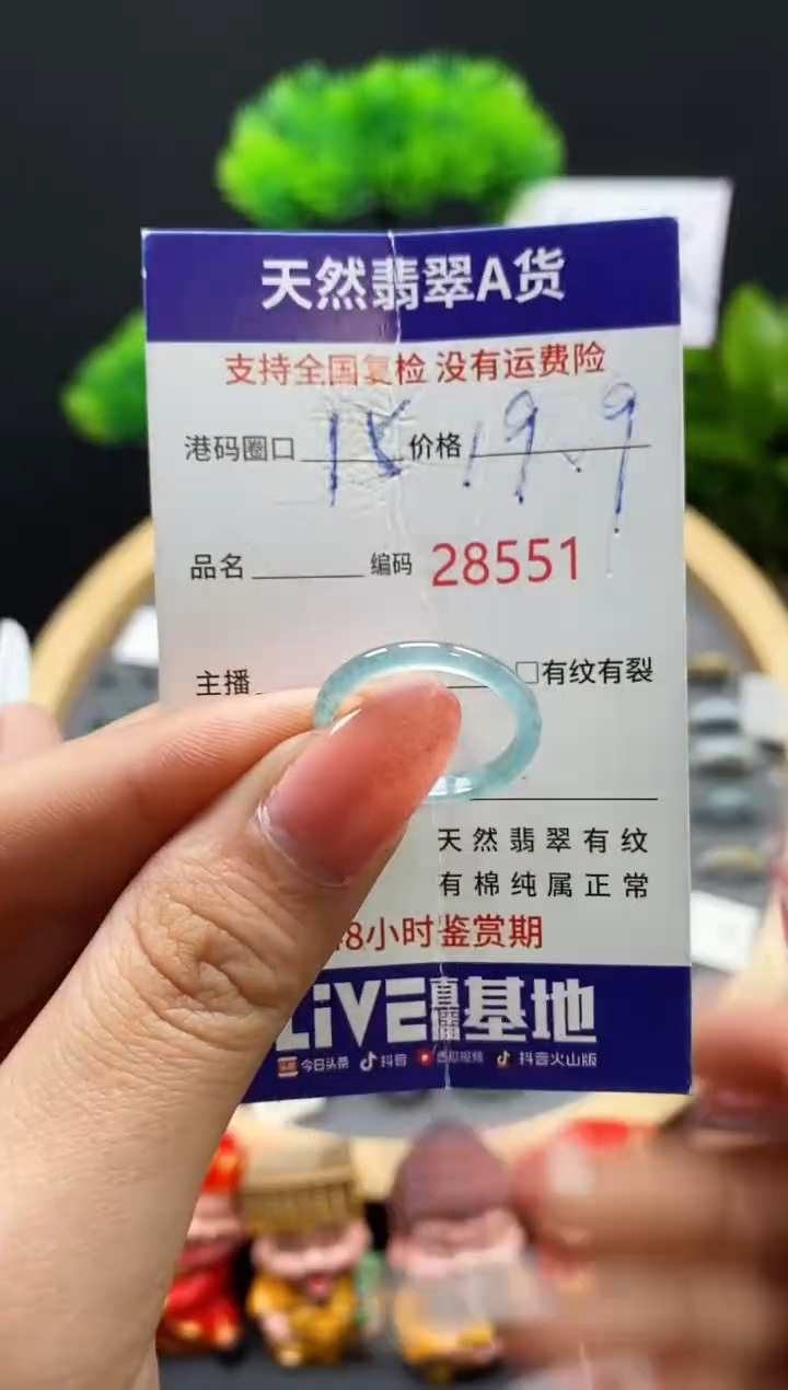 【闪购商品】翡翠戒指未镶嵌天然翡翠戒圈8551