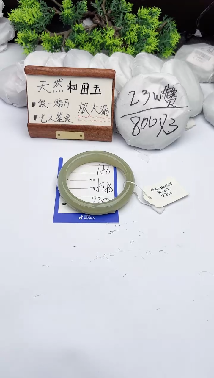 【闪购商品】和田玉手镯未镶嵌柯沛156