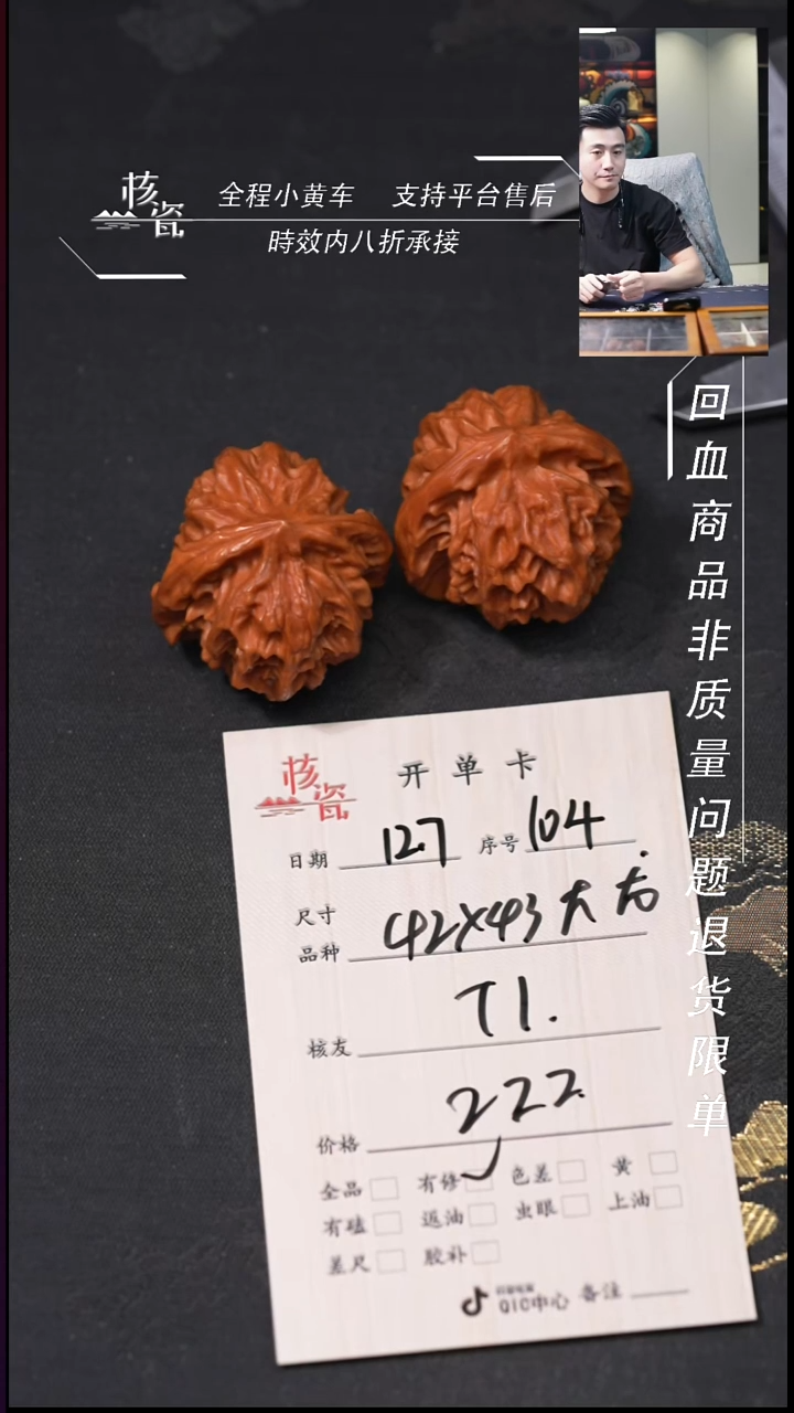 吊坠文玩核桃T*曹大龙104