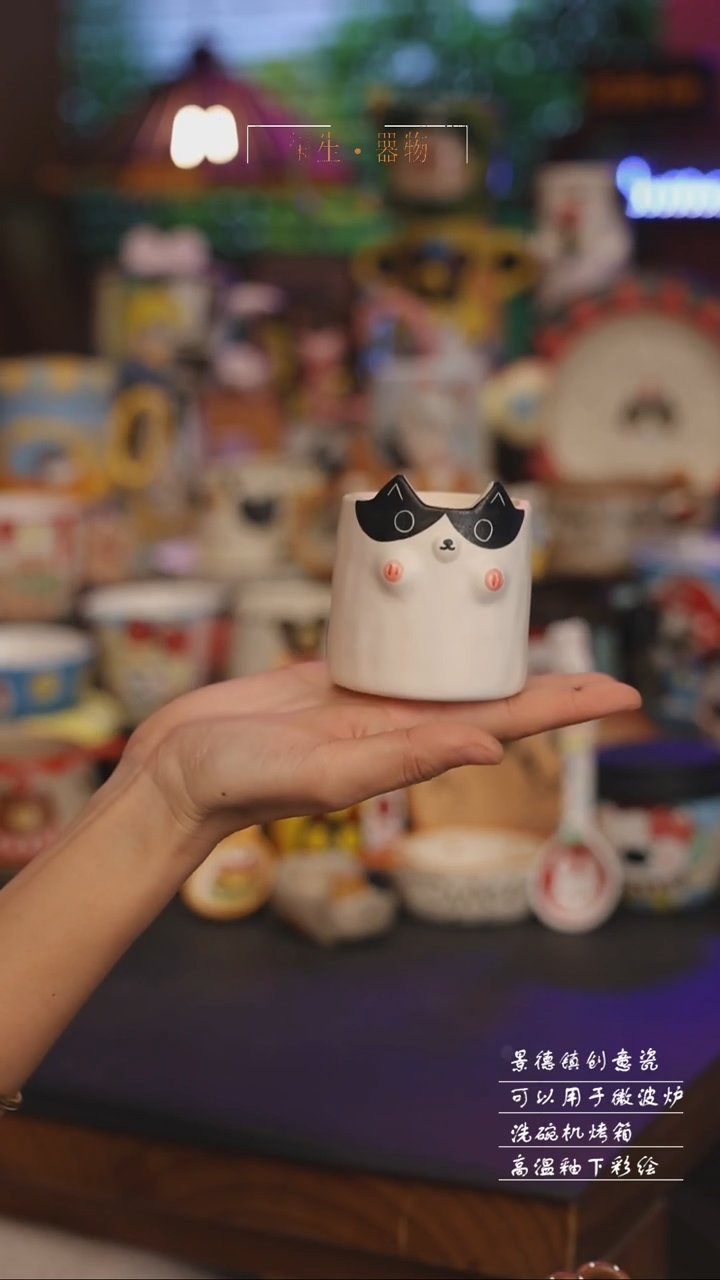 陶瓷景德镇可爱设计师款陶瓷 