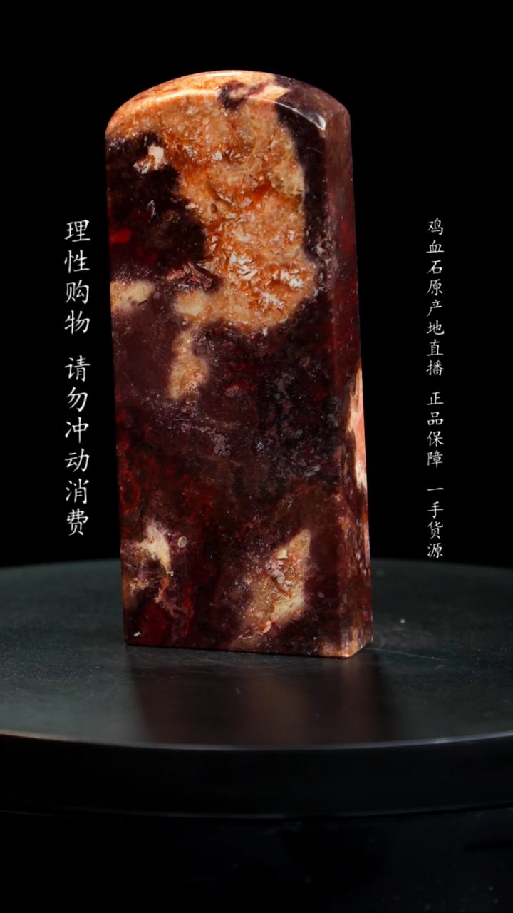 【闪购商品】昌化石印章印章印章