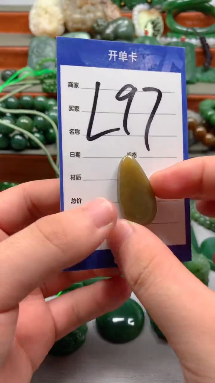 未镶嵌和田玉珠宝半成品11