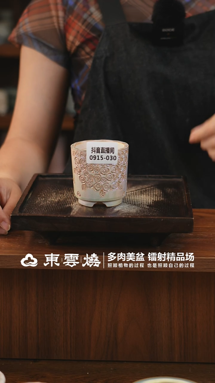 0915-030A直口杯内口7