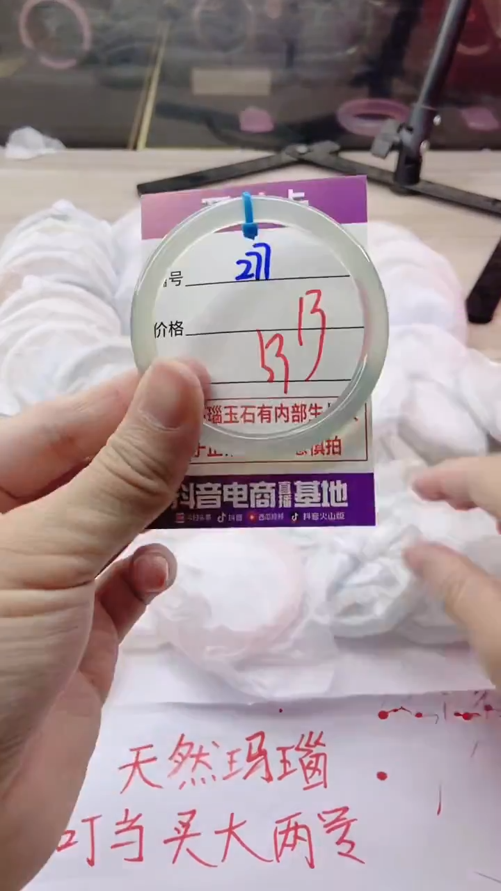 手镯玛瑙/玉髓未镶嵌277