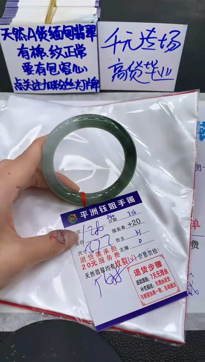 【闪购商品】翡翠未镶嵌手镯111111111