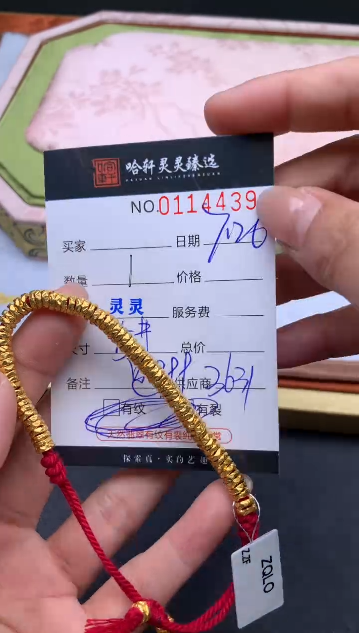 定制足金吊坠(不含链)哈轩 手绳1(多样性发其一)