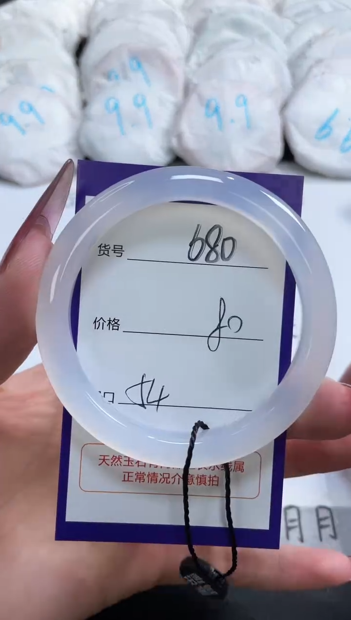 【闪购商品】玛瑙/玉髓手镯未镶嵌680