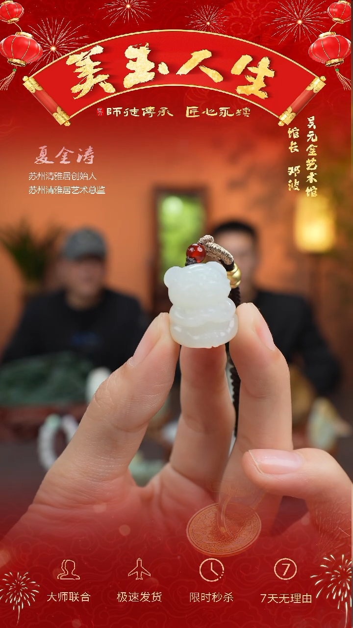 【闪购商品】和田玉挂件未镶嵌虎虎生威