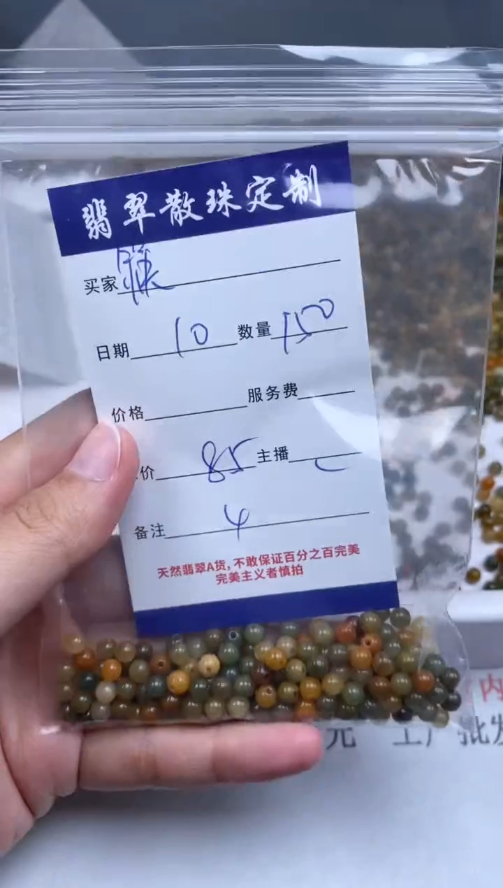 【闪购商品】翡翠颈饰未镶嵌贞城散珠批发DIY