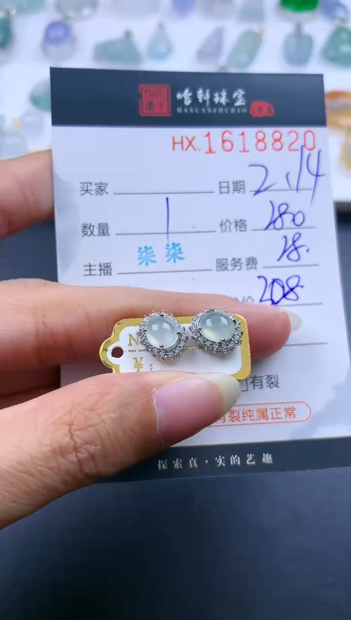 【闪购商品】翡翠挂件未镶嵌哈轩 耳饰一对