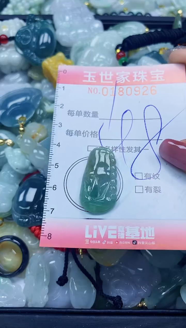 【闪购商品】翡翠颈饰未镶嵌闪购0180926