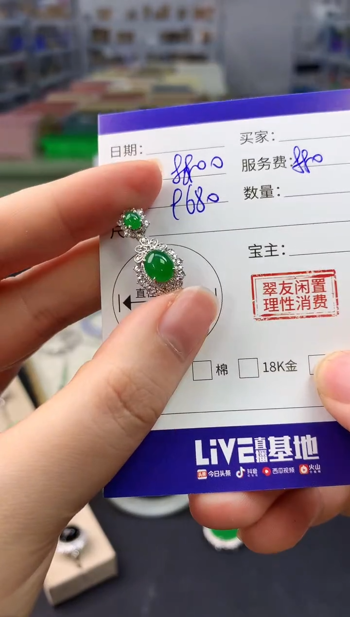 【闪购商品】翡翠颈饰18K金镶嵌翡翠吊坠|8800+880不退不换