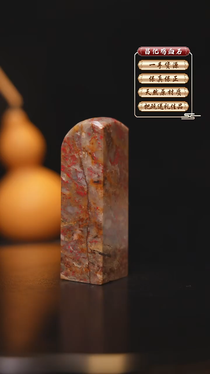 昌化石印石地*王昌化原产地印章一方FLY