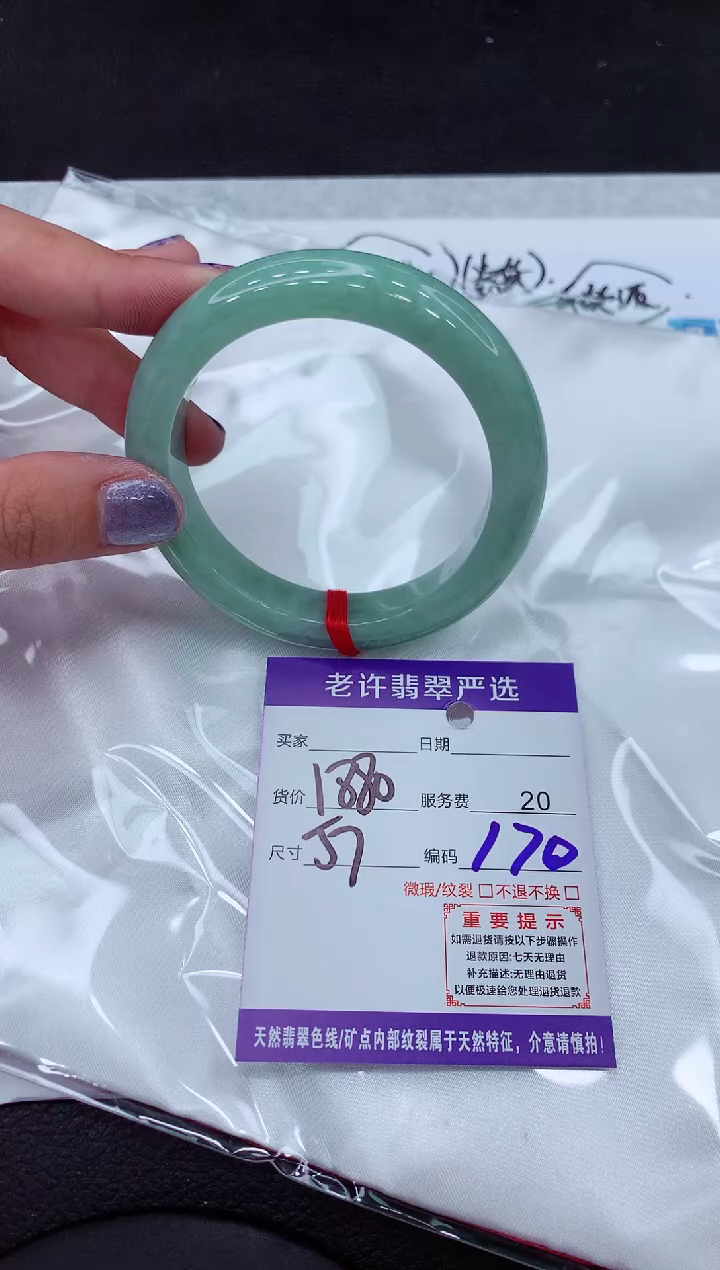 【闪购商品】翡翠手镯未镶嵌1111111111