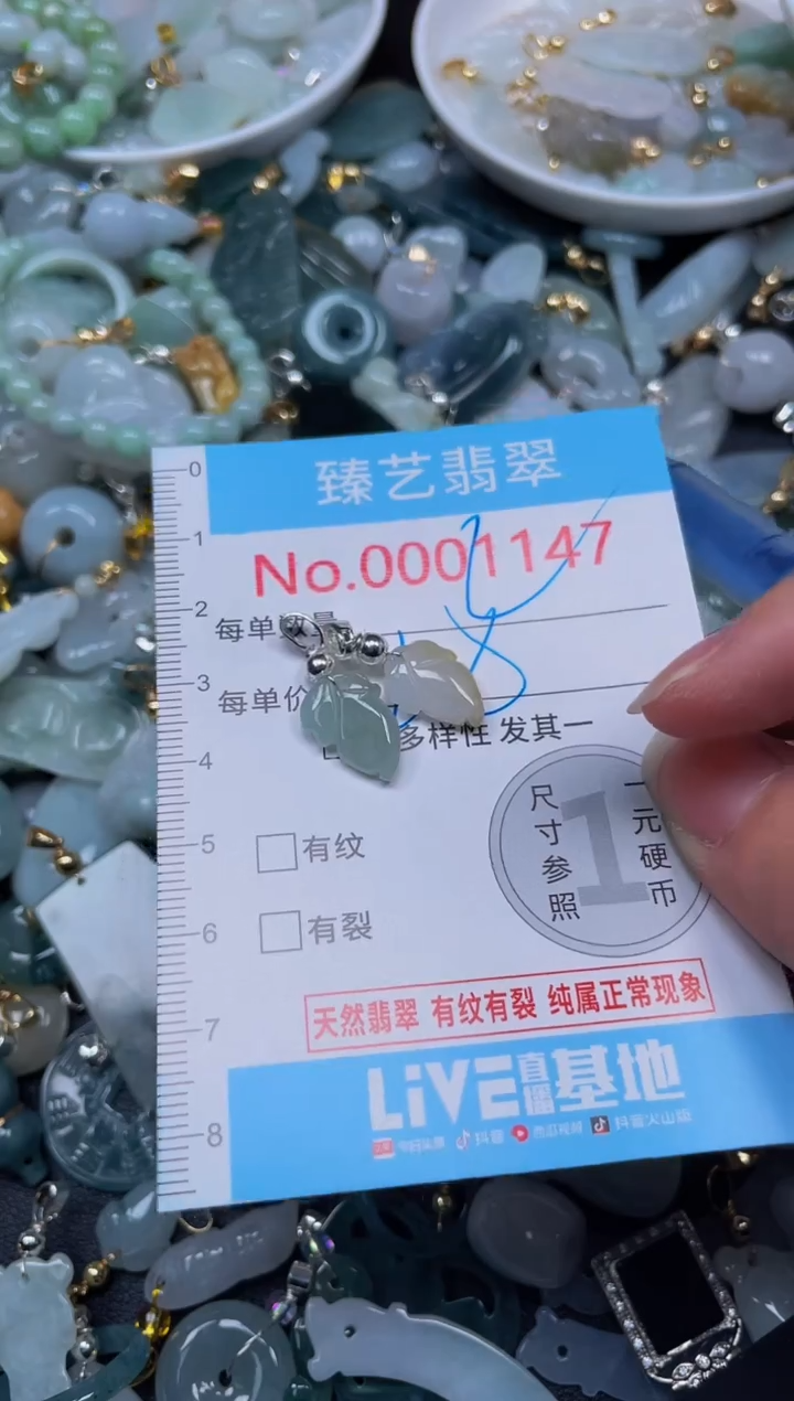 吊坠(不含链)未镶嵌翡翠1147