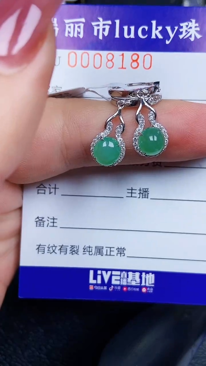 颈饰银S925镶嵌翡翠8180