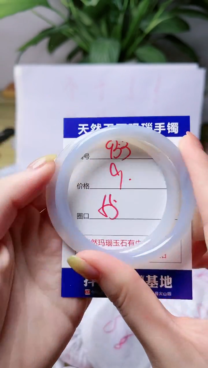 玛瑙/玉髓手镯未镶嵌953
