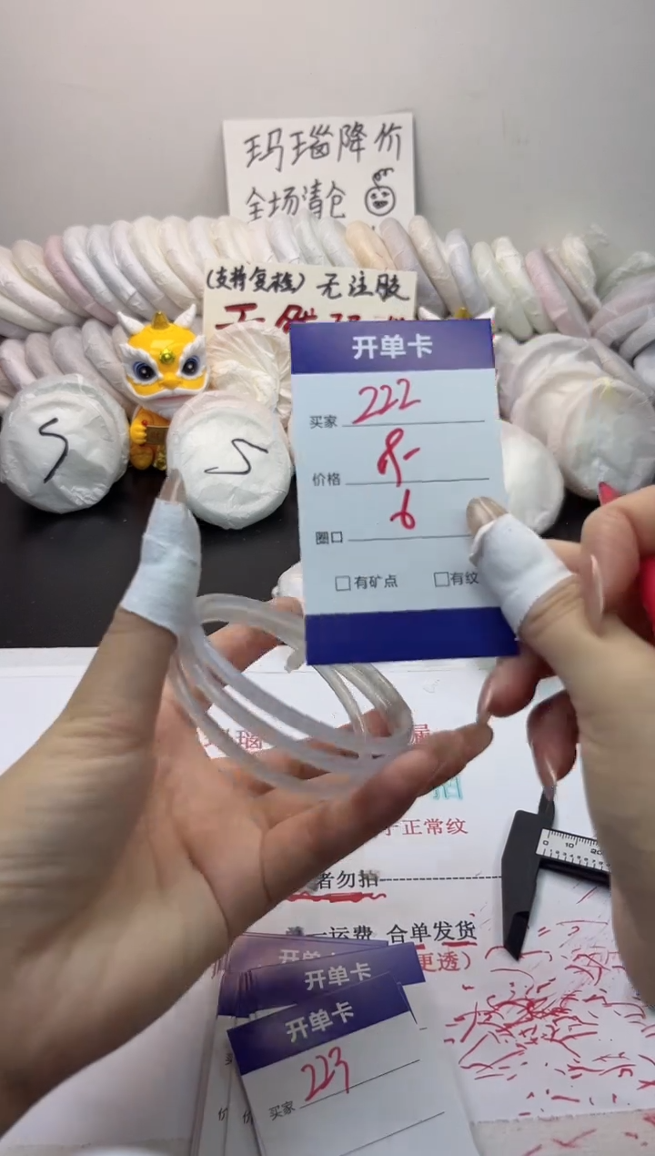 手镯玛瑙/玉髓未镶嵌222