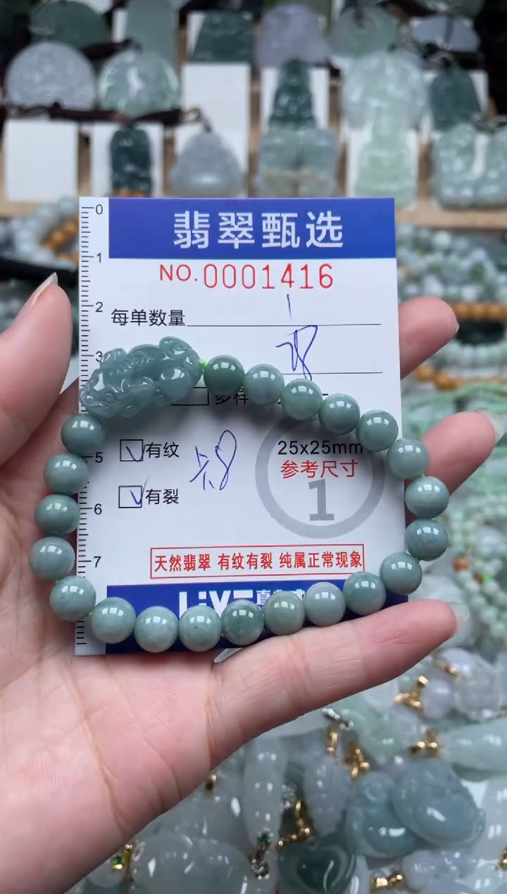 翡翠未镶嵌颈饰00..1416