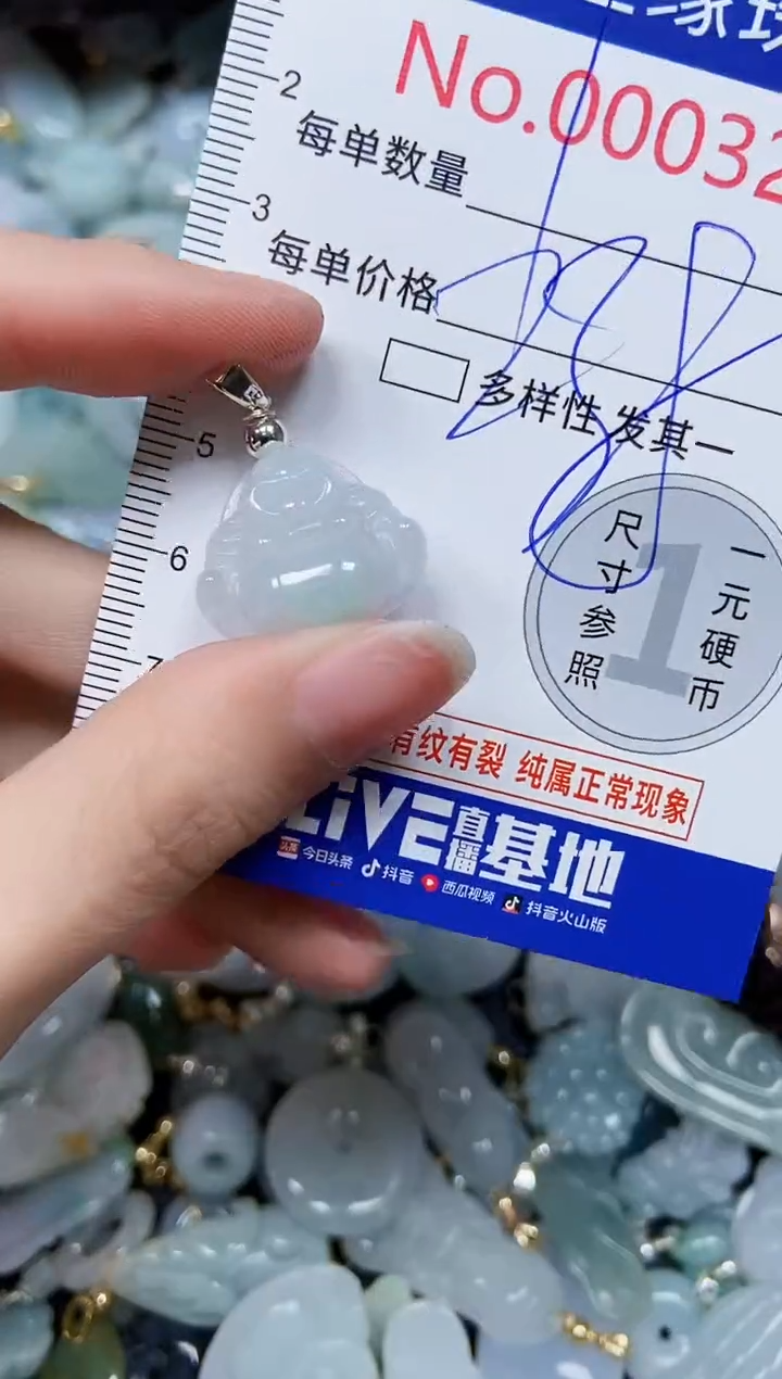 【闪购商品】翡翠颈饰未镶嵌闪购00003258